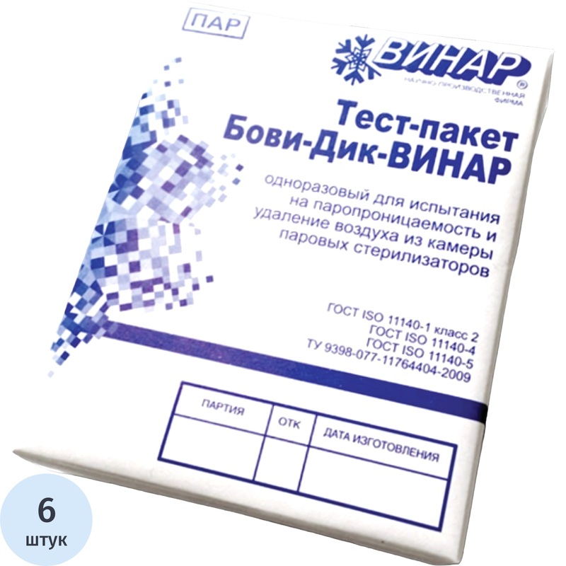 Изображение товара Индикатор удаления воздуха Винар Бови-Дик (6 штук упаковке)