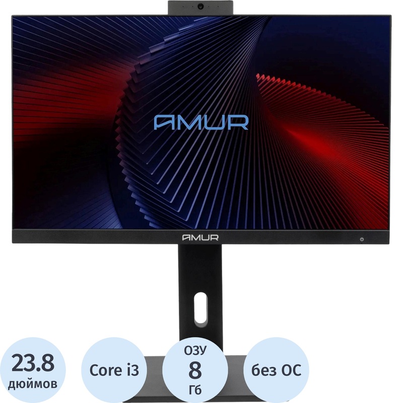 Изображение товара Моноблок 23.8 AMUR Тигр Тигр H6I12 (АМУЕ.466219.004 2171379) Изображение товара Моноблок 23.8 AMUR Тигр Тигр H6I12 (АМУЕ.466219.004 2171379)