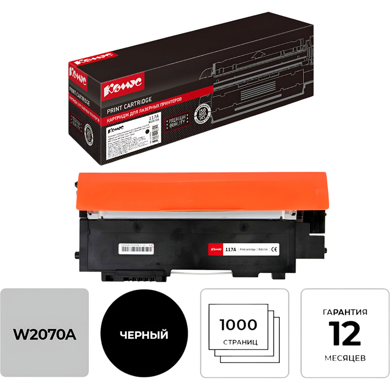 Изображение товара Картридж лазерный Комус 117A W2070A для HP черный совместимый