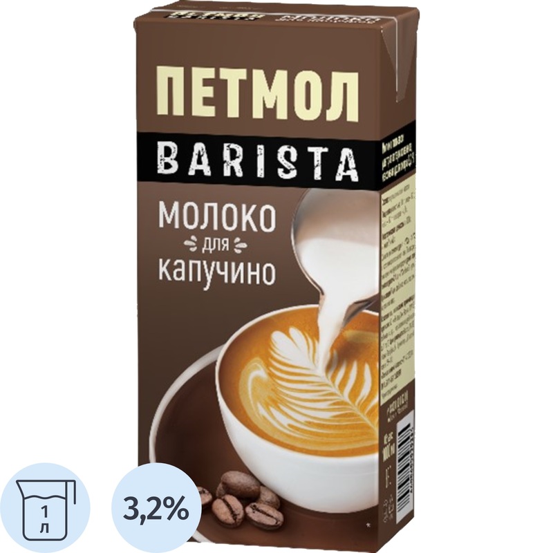 Изображение товара Молоко для капучино Петмол ультрапастеризованное 3.2% 1 литр
