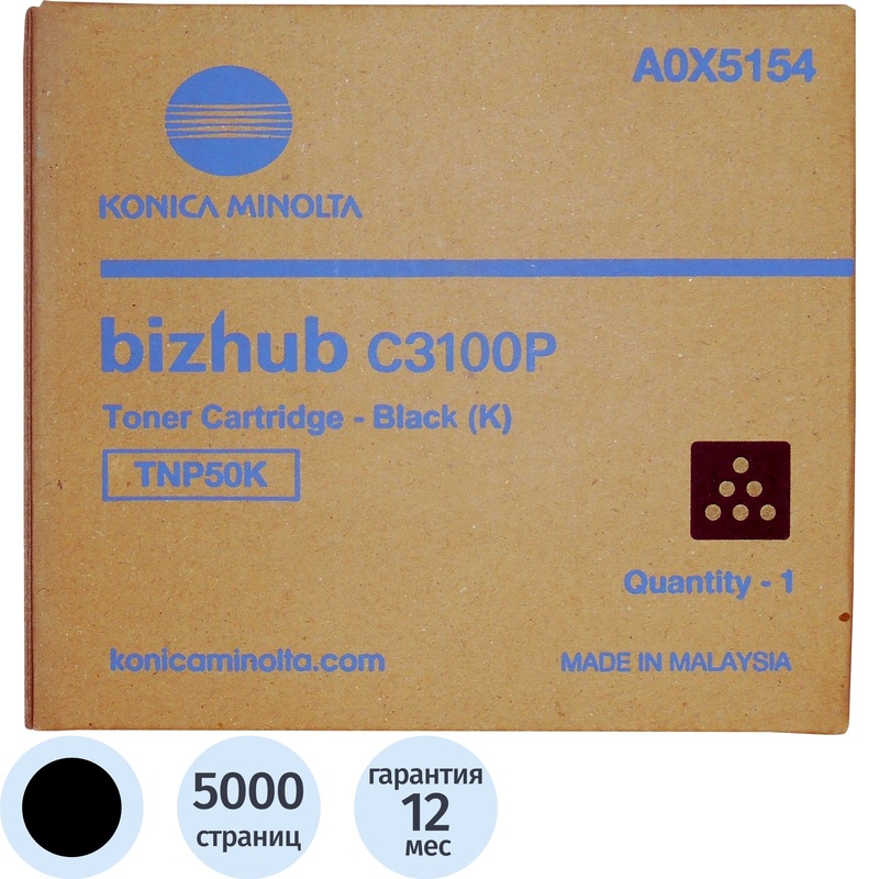 Изображение товара Лазерный картридж Konica Minolta TNP50K черный оригинальный 5000 страниц