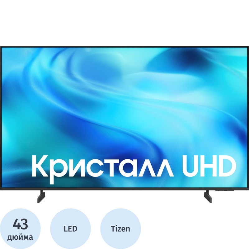 Изображение товара Телевизор Samsung 43" Ultra HD 4K с HDR, Smart TV и Wi-Fi Изображение товара Телевизор Samsung 43" Ultra HD 4K с HDR, Smart TV и Wi-Fi