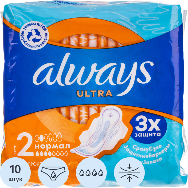 Изображение товара Прокладки женские гигиенические Always Ultra Normal (10 штук в упаковке)