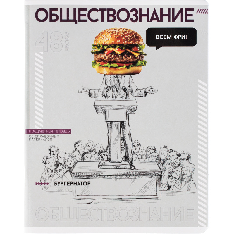 Изображение товара Тетрадь предметная по обществознанию Феникс+ А5+ 48 листов с рисунком и глянцевым лаком