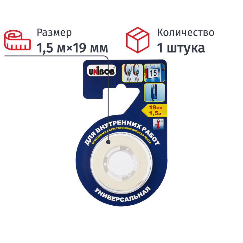 Изображение товара Двусторонняя монтажная клейкая лента Unibob 19 мм x 1.5 м для внутренних работ