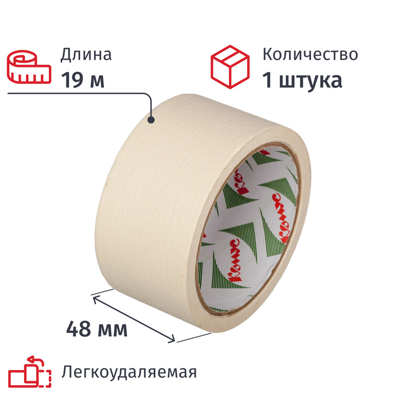 Изображение товара Клейкая малярная лента Комус 48 мм x 19 м легкоудаляемая белая