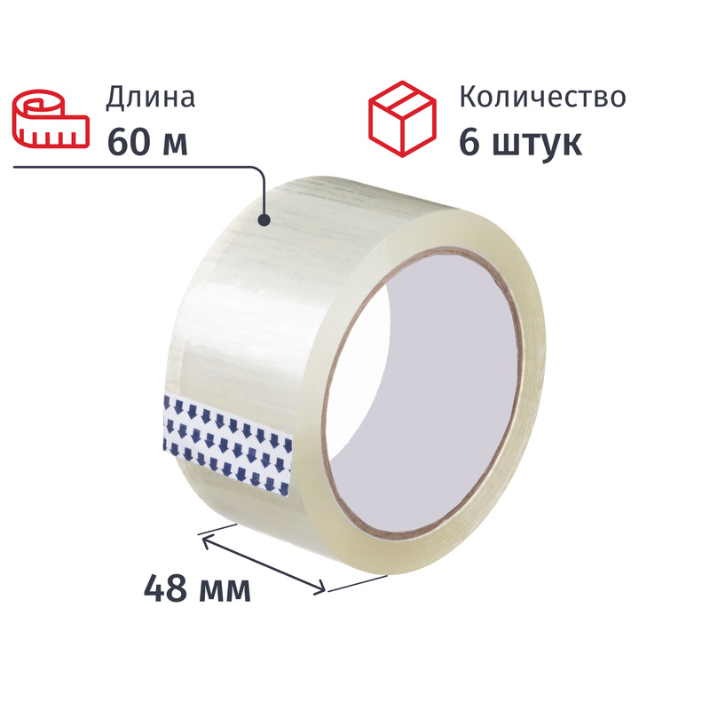 Изображение товара Клейкая лента упаковочная 48 мм х 60 м х 45 мкм прозрачная (6 штук в упаковке)