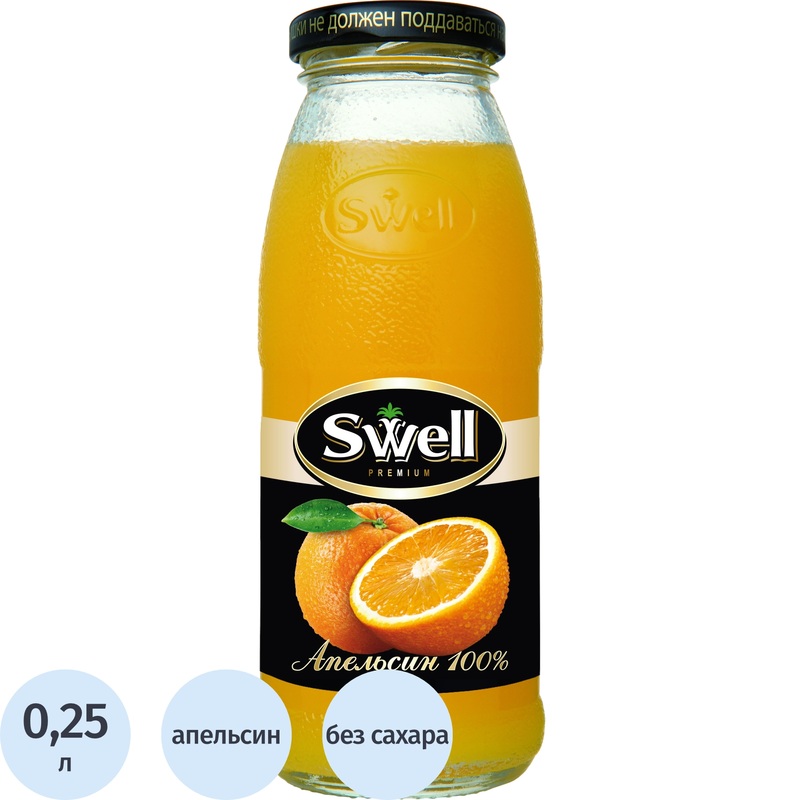 Изображение товара Сок Swell апельсиновый с мякотью 0.25 л для детского питания