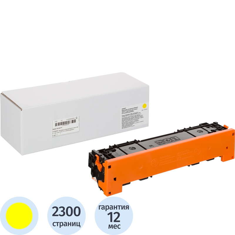 Изображение товара Картридж лазерный Retech 045 H Y 1243C002 для Canon желтый совместимый повышенной емкости