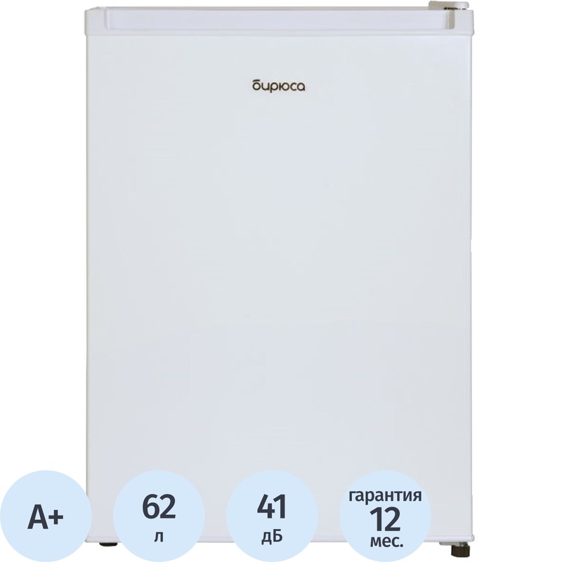 Холодильник Бирюса Бирюса 81