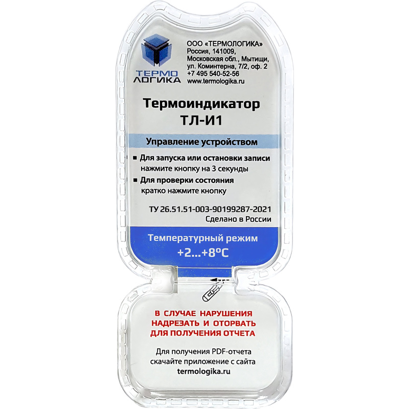 Изображение товара Электронный термоиндикатор ТЛ-И1 для медицинских препаратов USB