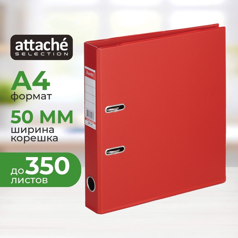 Изображение товара Папка-регистратор Strong 50 мм красная из ПВХ с арочным механизмом