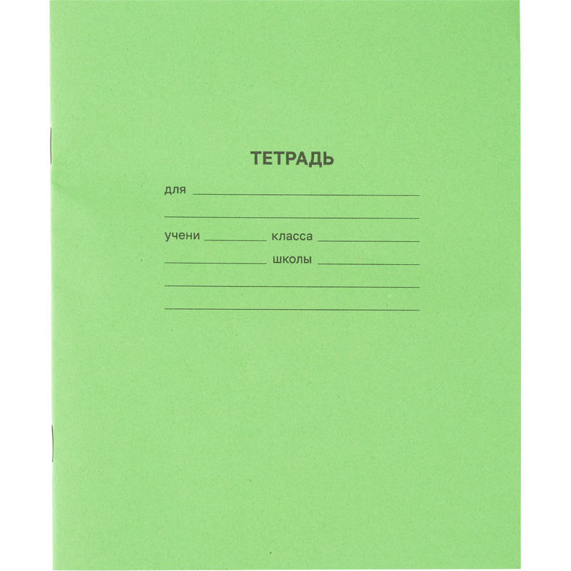 Изображение товара Зеленая школьная тетрадь А5 18 листов в клетку 20 штук в упаковке