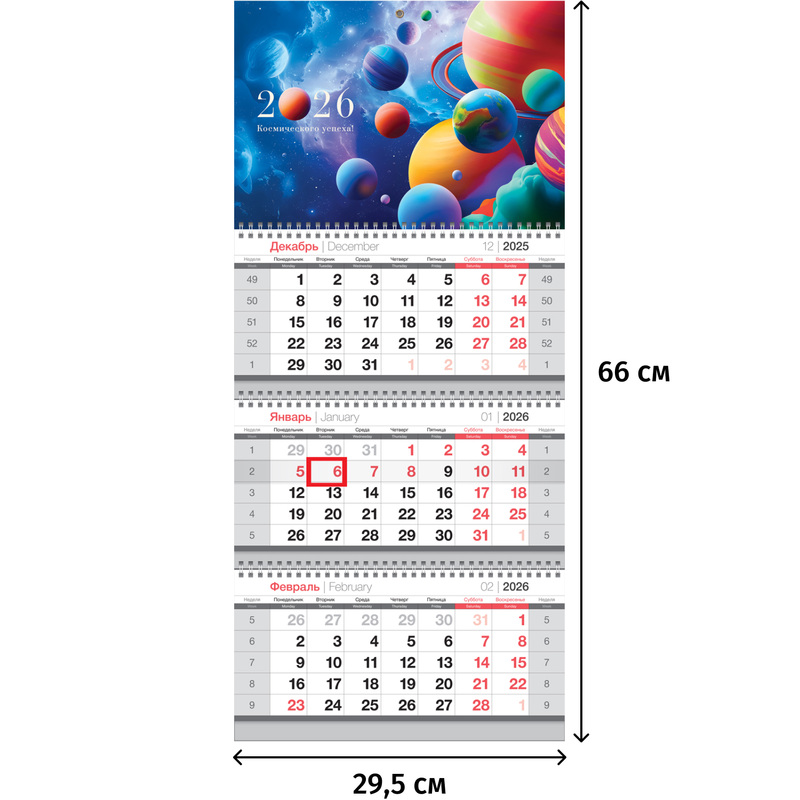 Изображение товара Квартальный календарь настенный 3-х блочный 2026 года 29.5x66 см