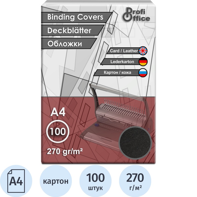 Изображение товара Картонные обложки для переплета ProfiOffice А4 черные 100 штук