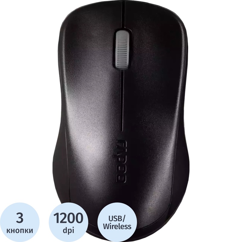 Изображение товара Беспроводная мышь Rapoo 1620 черная с разрешением 1200 dpi, беспроводной интерфейс