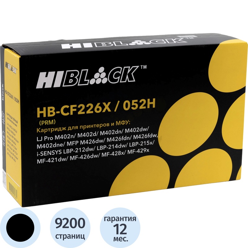 Изображение товара Картридж лазерный Hi-Black CF226X HB-CF226X/052H для HP/Canon чёрный совместимый повышенной ёмкости Изображение товара Картридж лазерный Hi-Black CF226X HB-CF226X/052H для HP/Canon чёрный совместимый повышенной ёмкости
