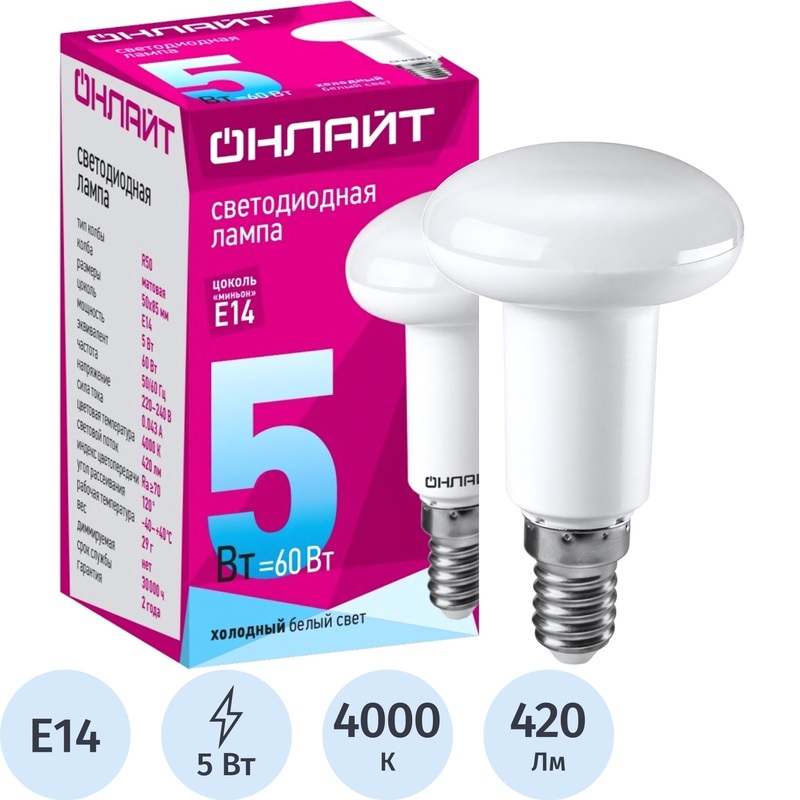Изображение товара Светодиодная лампа Онлайт 5 Вт E14 R 4000К 420Лм матовая