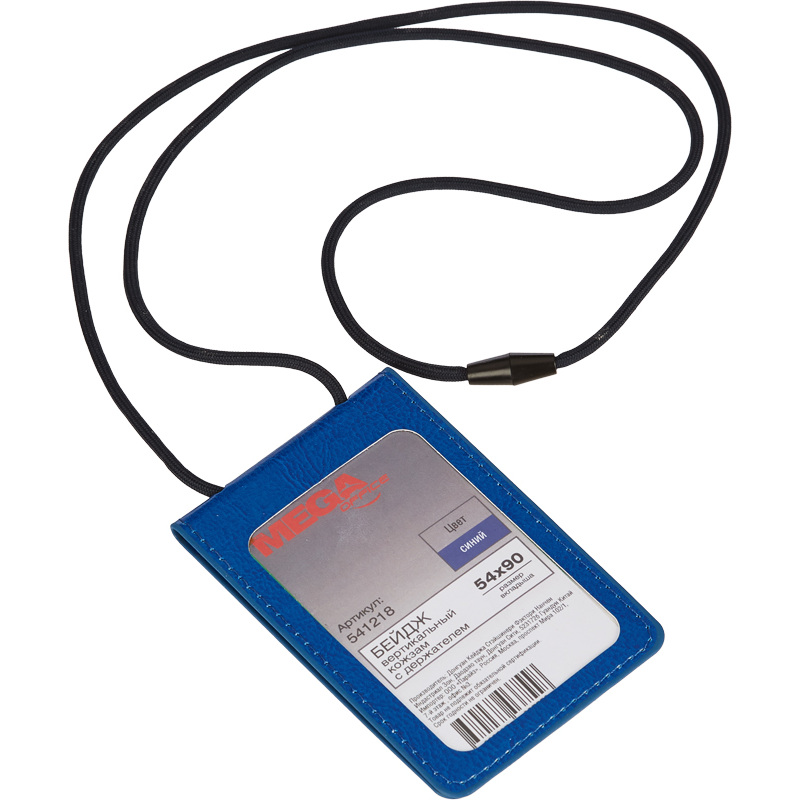 Изображение товара Бейдж ProMega office вертикальный 90х54 мм синий с черной тесьмой (размер вкладыша: 90х54)