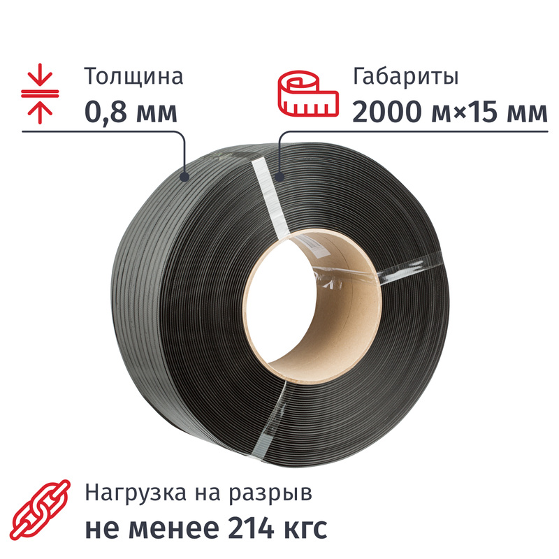 Изображение товара Стреппинг лента полипропиленовая серая 15x0.8 мм длина 2000 м Изображение товара Стреппинг лента полипропиленовая серая 15x0.8 мм длина 2000 м
