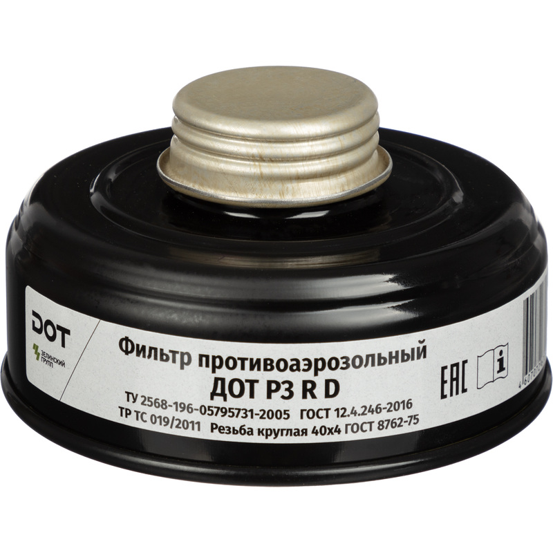 Изображение товара Фильтр противоаэрозольный Дот Р3 R D с угольным слоем