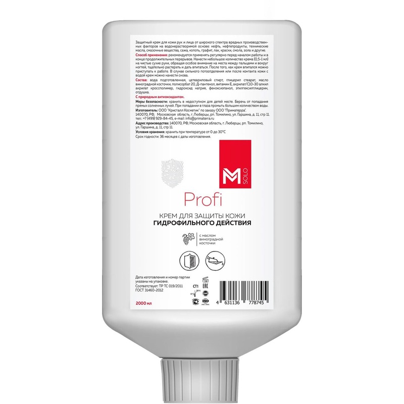 Изображение товара Защитный гидрофильный крем для рук 2л MSolo Profi