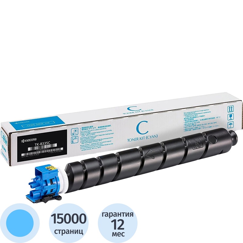Изображение товара Картридж лазерный Kyocera TK-8335C голубой оригинал до 15000 страниц