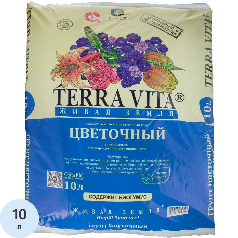 Изображение товара Грунт цветочный Terra Vita Живая Земля 10 л