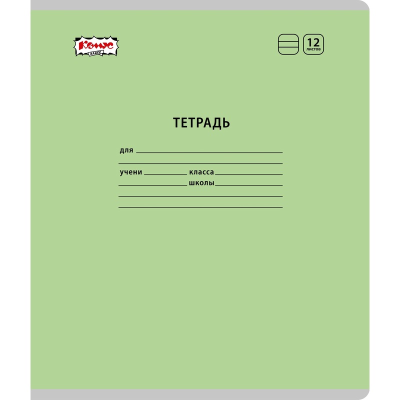 Изображение товара Школьная тетрадь Комус Класс №1 School A5 12 листов зеленая узкая линейка