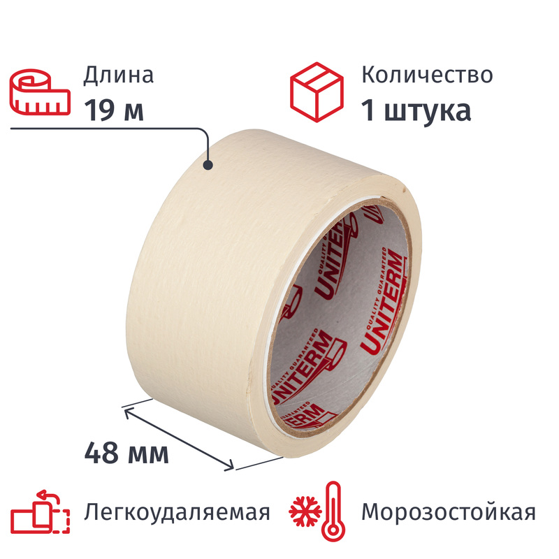 Изображение товара Клейкая лента малярная Uniterm легкоудаляемая морозостойкая 48 мм х 19 м