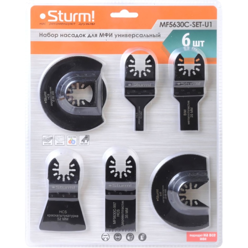 Изображение товара Набор насадок Sturm! MF5630C-SET-U1 6 штук для снятия краски и штукатурки