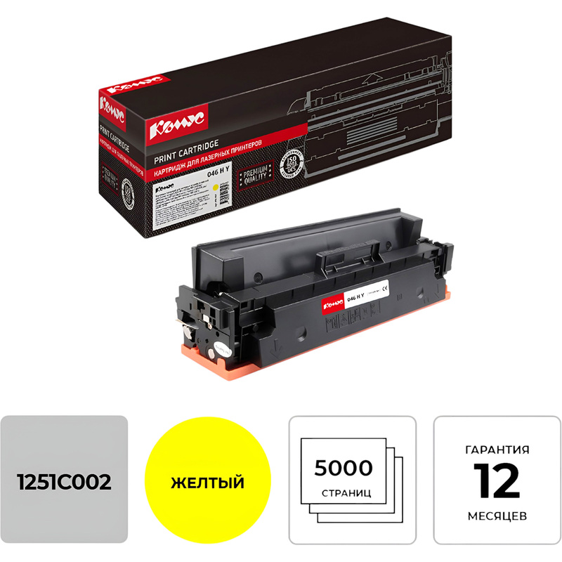 Изображение товара Картридж лазерный Комус 046H Y 1251C002 желтый для Canon