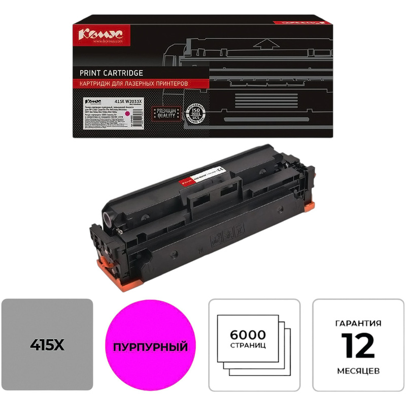Изображение товара Картридж лазерный Комус 415X W2033X пурпурный для HP повышенной емкости