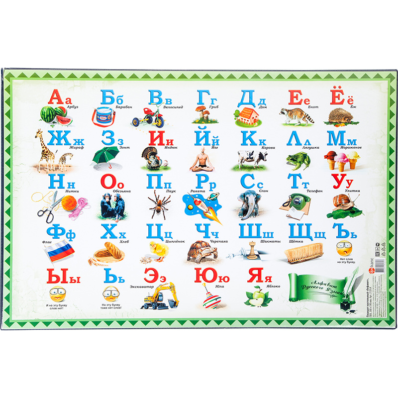 Изображение товара Коврик на стол ДПС 380x590 мм белый с алфавитом