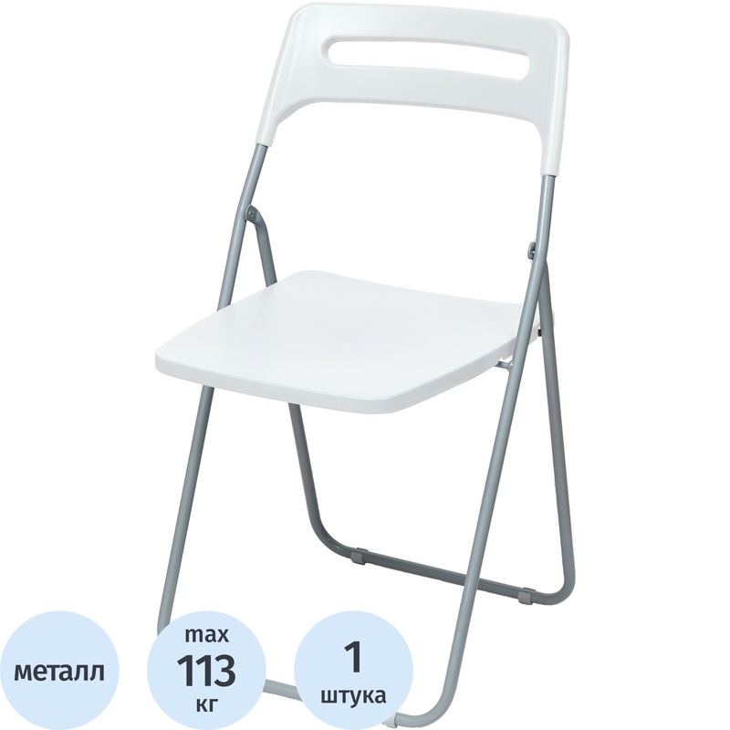 Изображение товара Раскладной стул Комус Мебель Folding белый серый пластик металл надежный удобный