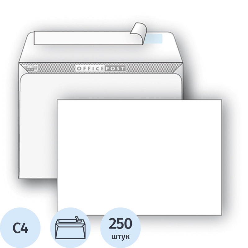 Изображение товара Конверт OfficePost C4 90 г/кв.м белый стрип с внутренней запечаткой (250 штук в упаковке)