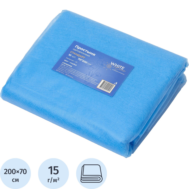 Изображение товара Одноразовые простыни из спанбонда 200x70 см голубые упаковка 10 шт