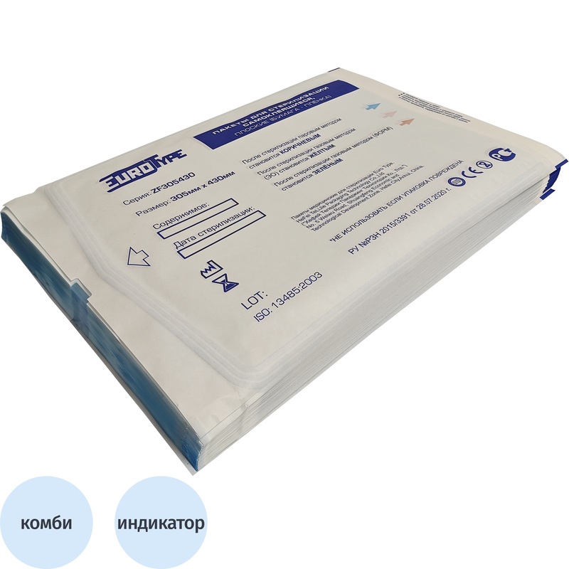 Изображение товара Пакет для стерилизации комбинированный EuroType для паровой/газовой 305х430 мм самоклеящийся (200 штук в упаковке)