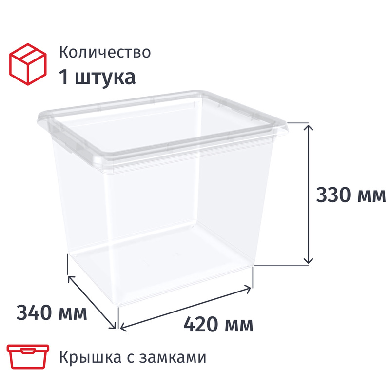 Изображение товара Контейнер Palm с крышкой и замками 420х340х330 мм 31 литр прозрачный