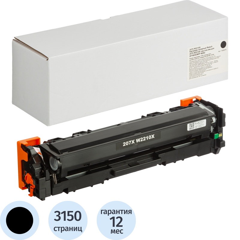 Изображение товара Картридж лазерный Retech 207X W2210X для HP повышенной емкости черный