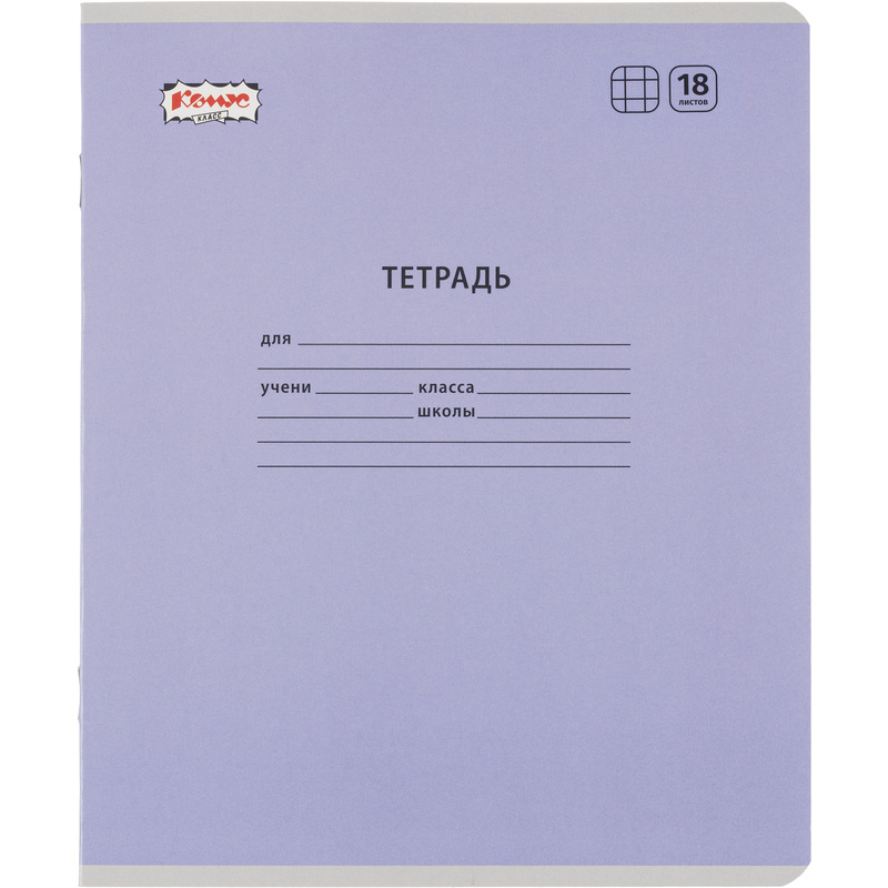 Изображение товара Тетрадь школьная сиреневая №1 School Отличник А5 18 листов в клетку