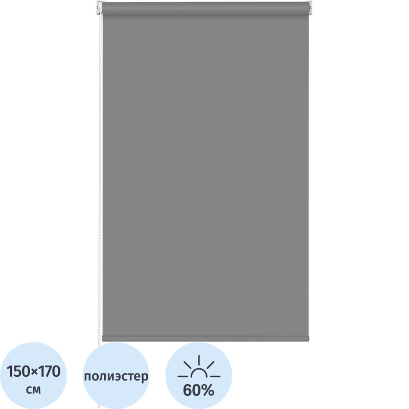 Изображение товара Рулонная штора Sky W2237 V19 из полиэстера графит 150х170 см