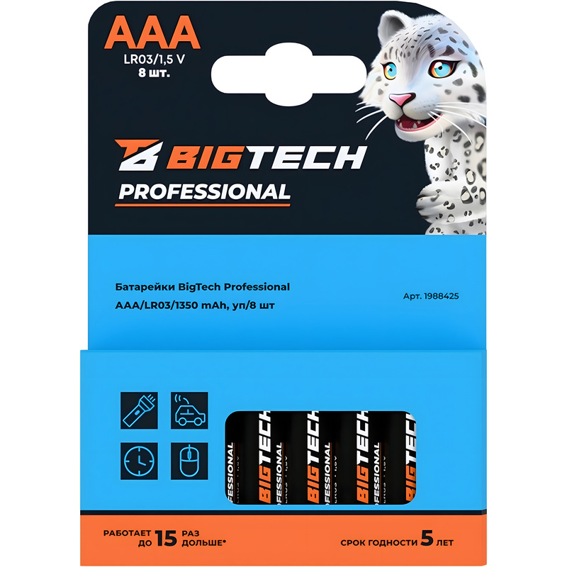 Изображение товара Батарейка AAA мизинчиковая BigTech Professional 8 штук и упаковке
