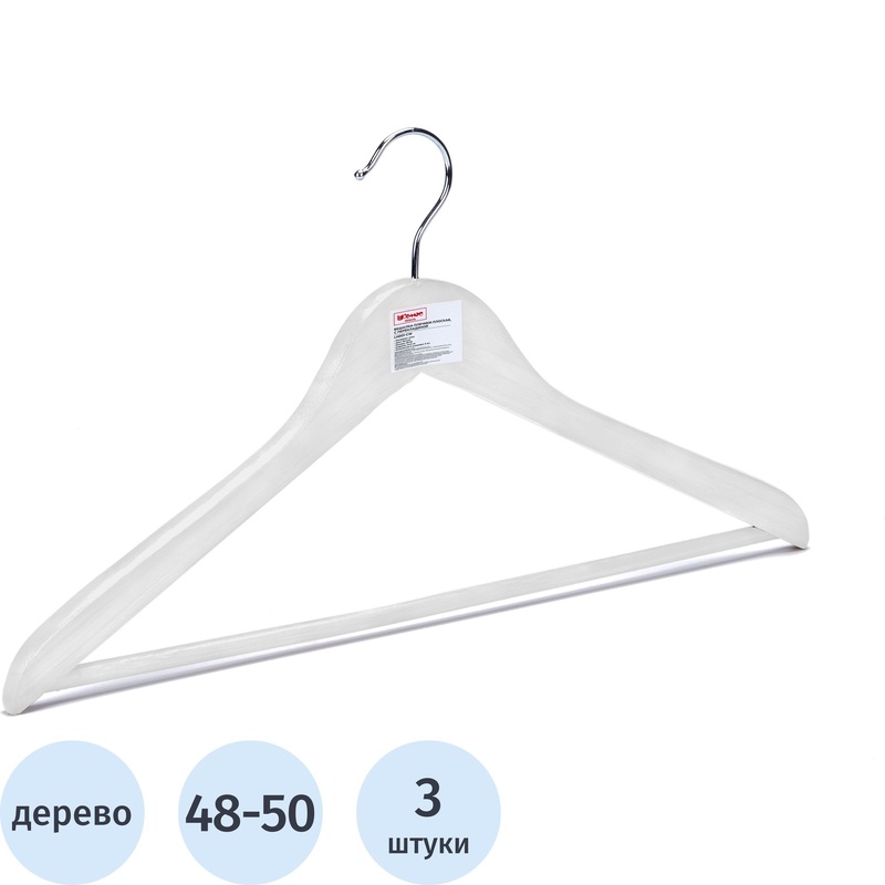 Изображение товара Вешалка-плечики Attache CU3013M-W3 деревянная белая с перекладиной 48-50 размер 3 шт