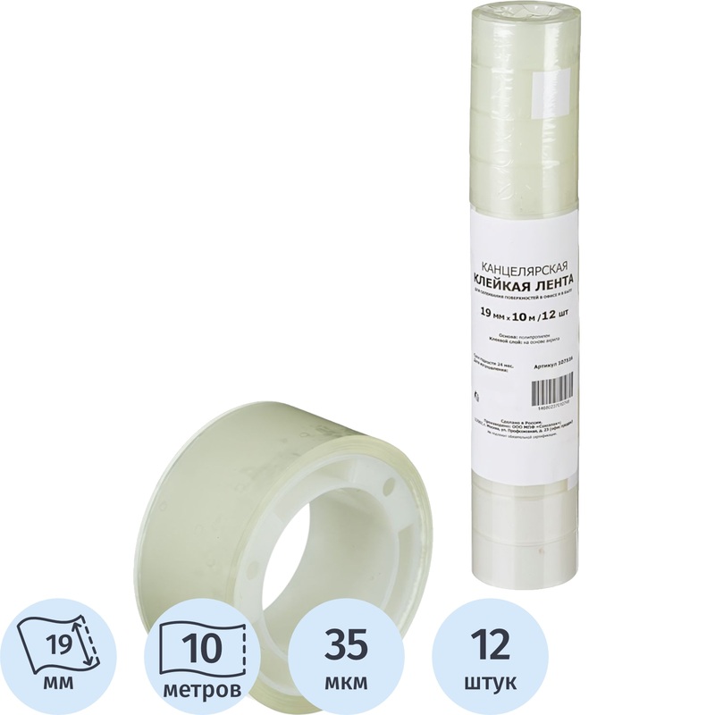Изображение товара Клейкая канцелярская прозрачная лента 19 мм x 10 м упаковка 12 шт