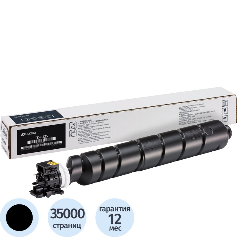 Изображение товара Лазерный картридж Kyocera TK-6325 черный оригинал для TASKalfa 35000 страниц