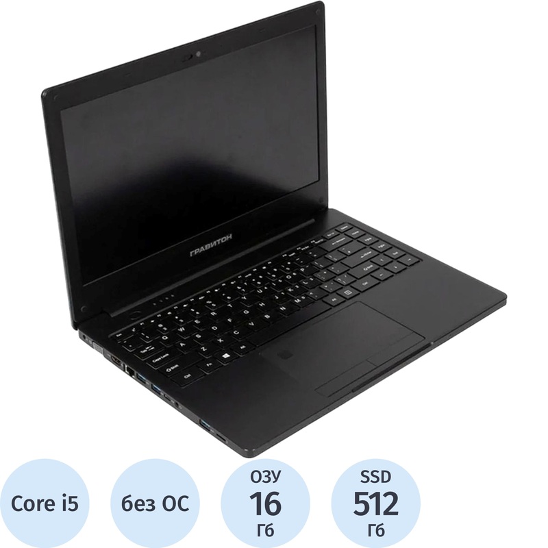 Изображение товара Ноутбук Гравитон Н14И-ТП 14 IPS Full HD Core i5 16ГБ SSD 512ГБ Россия