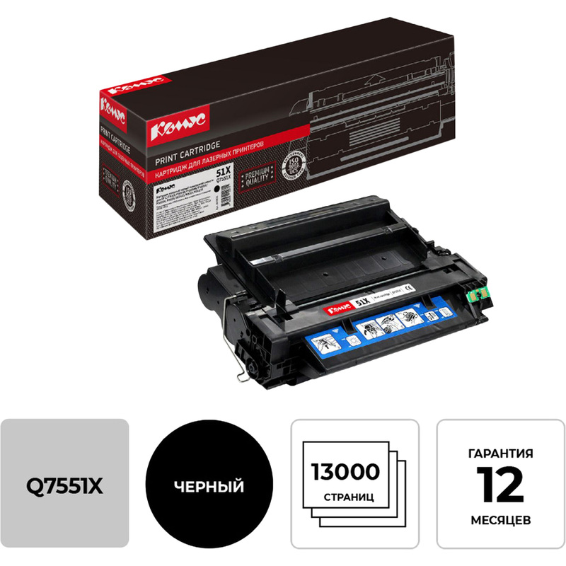Изображение товара Картридж лазерный Комус 51X Q7551X для HP черный повышенной емкости