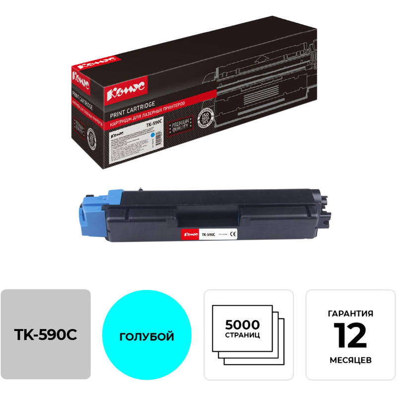 Изображение товара Картридж лазерный Комус TK-590C для Kyocera голубой совместимый