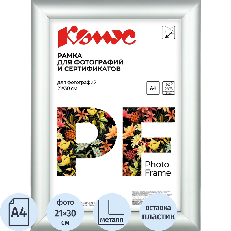 Изображение товара Рамка Комус Attache А4 серебристая металлический багет 30 мм для вертикального размещения